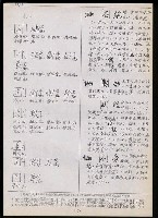 主要名稱：臺灣漢語辭典 t（Ⅱ）（手抄稿影本） 圖檔，第82張，共95張