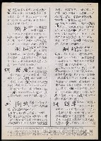主要名稱：臺灣漢語辭典 t（Ⅱ）（手抄稿影本） 圖檔，第83張，共95張