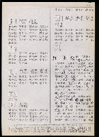 主要名稱：臺灣漢語辭典 t（Ⅱ）（手抄稿影本） 圖檔，第87張，共95張