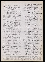 主要名稱：臺灣漢語辭典 t（Ⅱ）（手抄稿影本） 圖檔，第88張，共95張