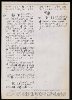 主要名稱：臺灣漢語辭典 t（Ⅱ）（手抄稿影本） 圖檔，第89張，共95張