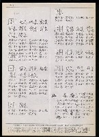 主要名稱：臺灣漢語辭典 t（Ⅱ）（手抄稿影本） 圖檔，第90張，共95張