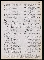 主要名稱：臺灣漢語辭典 t（Ⅱ）（手抄稿影本） 圖檔，第91張，共95張