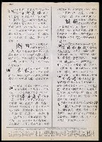 主要名稱：臺灣漢語辭典 t（Ⅱ）（手抄稿影本） 圖檔，第92張，共95張