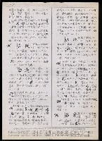 主要名稱：臺灣漢語辭典 t（Ⅱ）（手抄稿影本） 圖檔，第94張，共95張