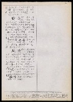 主要名稱：臺灣漢語辭典 t（Ⅱ）（手抄稿影本） 圖檔，第95張，共95張