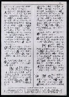 主要名稱：臺灣漢語辭典 t‘s（手抄稿影本） 圖檔，第4張，共88張