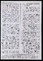 主要名稱：臺灣漢語辭典 t‘s（手抄稿影本） 圖檔，第5張，共88張