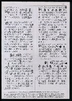 主要名稱：臺灣漢語辭典 t‘s（手抄稿影本） 圖檔，第6張，共88張