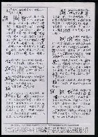 主要名稱：臺灣漢語辭典 t‘s（手抄稿影本） 圖檔，第7張，共88張