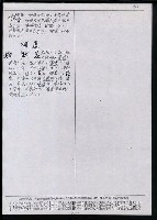 主要名稱：臺灣漢語辭典 t‘s（手抄稿影本） 圖檔，第8張，共88張