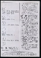 主要名稱：臺灣漢語辭典 t‘s（手抄稿影本） 圖檔，第9張，共88張