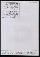 主要名稱：臺灣漢語辭典 t‘s（手抄稿影本） 圖檔，第10張，共88張