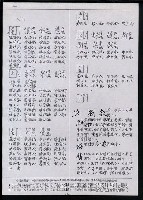 主要名稱：臺灣漢語辭典 t‘s（手抄稿影本） 圖檔，第11張，共88張
