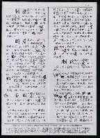 主要名稱：臺灣漢語辭典 t‘s（手抄稿影本） 圖檔，第12張，共88張