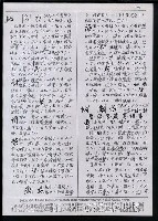 主要名稱：臺灣漢語辭典 t‘s（手抄稿影本） 圖檔，第14張，共88張