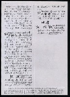 主要名稱：臺灣漢語辭典 t‘s（手抄稿影本） 圖檔，第15張，共88張