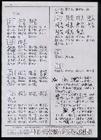 主要名稱：臺灣漢語辭典 t‘s（手抄稿影本） 圖檔，第17張，共88張