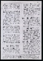 主要名稱：臺灣漢語辭典 t‘s（手抄稿影本） 圖檔，第18張，共88張