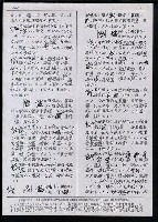 主要名稱：臺灣漢語辭典 t‘s（手抄稿影本） 圖檔，第19張，共88張