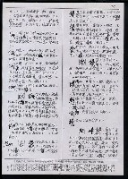 主要名稱：臺灣漢語辭典 t‘s（手抄稿影本） 圖檔，第20張，共88張