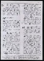 主要名稱：臺灣漢語辭典 t‘s（手抄稿影本） 圖檔，第24張，共88張