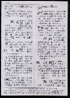 主要名稱：臺灣漢語辭典 t‘s（手抄稿影本） 圖檔，第25張，共88張