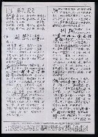 主要名稱：臺灣漢語辭典 t‘s（手抄稿影本） 圖檔，第28張，共88張