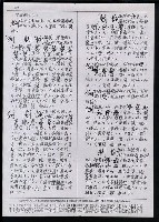 主要名稱：臺灣漢語辭典 t‘s（手抄稿影本） 圖檔，第29張，共88張