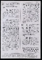 主要名稱：臺灣漢語辭典 t‘s（手抄稿影本） 圖檔，第30張，共88張