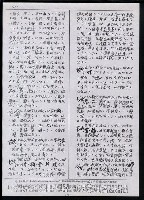 主要名稱：臺灣漢語辭典 t‘s（手抄稿影本） 圖檔，第31張，共88張