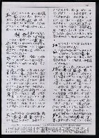 主要名稱：臺灣漢語辭典 t‘s（手抄稿影本） 圖檔，第34張，共88張
