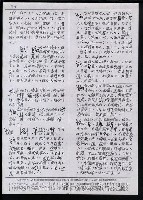主要名稱：臺灣漢語辭典 t‘s（手抄稿影本） 圖檔，第35張，共88張