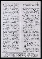 主要名稱：臺灣漢語辭典 t‘s（手抄稿影本） 圖檔，第36張，共88張