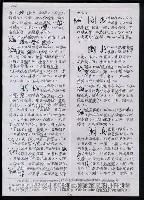 主要名稱：臺灣漢語辭典 t‘s（手抄稿影本） 圖檔，第37張，共88張