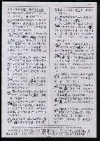 主要名稱：臺灣漢語辭典 t‘s（手抄稿影本） 圖檔，第38張，共88張