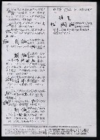 主要名稱：臺灣漢語辭典 t‘s（手抄稿影本） 圖檔，第39張，共88張