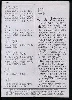 主要名稱：臺灣漢語辭典 t‘s（手抄稿影本） 圖檔，第41張，共88張