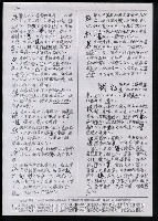 主要名稱：臺灣漢語辭典 t‘s（手抄稿影本） 圖檔，第43張，共88張