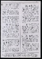 主要名稱：臺灣漢語辭典 t‘s（手抄稿影本） 圖檔，第44張，共88張