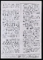 主要名稱：臺灣漢語辭典 t‘s（手抄稿影本） 圖檔，第45張，共88張