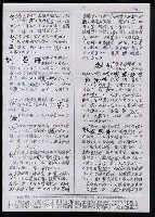 主要名稱：臺灣漢語辭典 t‘s（手抄稿影本） 圖檔，第46張，共88張