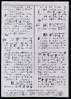 主要名稱：臺灣漢語辭典 t‘s（手抄稿影本） 圖檔，第47張，共88張
