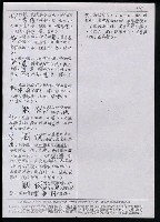 主要名稱：臺灣漢語辭典 t‘s（手抄稿影本） 圖檔，第48張，共88張