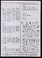 主要名稱：臺灣漢語辭典 t‘s（手抄稿影本） 圖檔，第49張，共88張