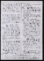 主要名稱：臺灣漢語辭典 t‘s（手抄稿影本） 圖檔，第50張，共88張