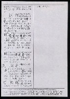 主要名稱：臺灣漢語辭典 t‘s（手抄稿影本） 圖檔，第51張，共88張