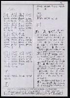 主要名稱：臺灣漢語辭典 t‘s（手抄稿影本） 圖檔，第52張，共88張