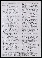 主要名稱：臺灣漢語辭典 t‘s（手抄稿影本） 圖檔，第53張，共88張