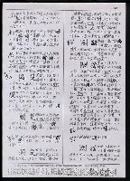 主要名稱：臺灣漢語辭典 t‘s（手抄稿影本） 圖檔，第54張，共88張